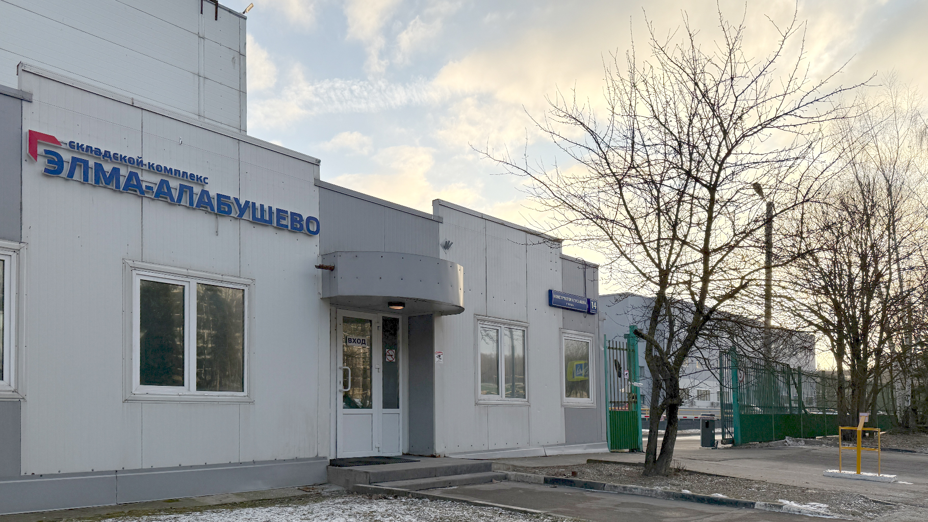 Территория производственно-складского комплекса ЭЛМА-АЛАБУШЕВО